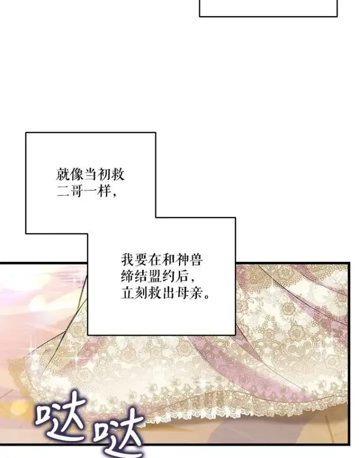 《宝贝皇后殿下》85.婚礼图9