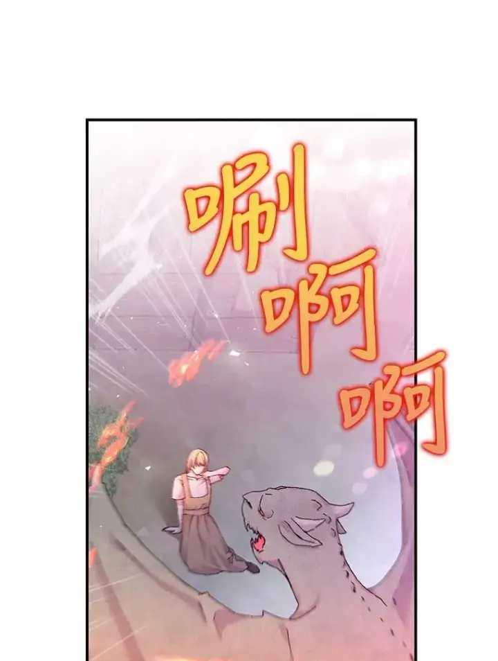 《宝贝皇后殿下》86.寻找神兽图15