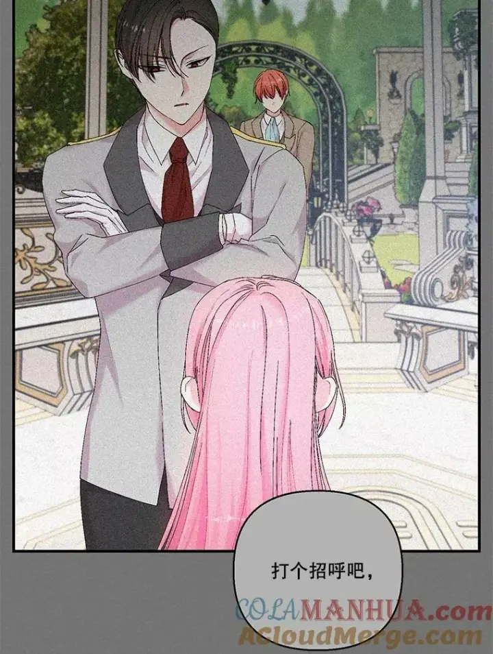 《宝贝皇后殿下》86.寻找神兽图22