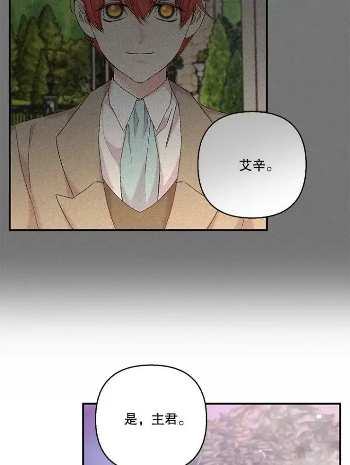 《宝贝皇后殿下》86.寻找神兽图24