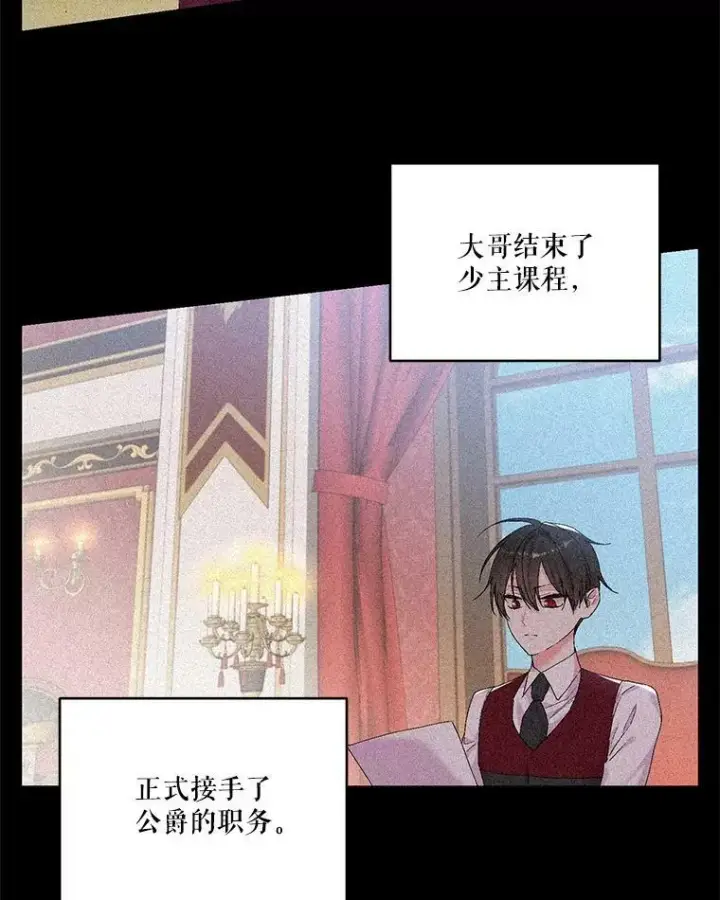 《宝贝皇后殿下》86.寻找神兽图32