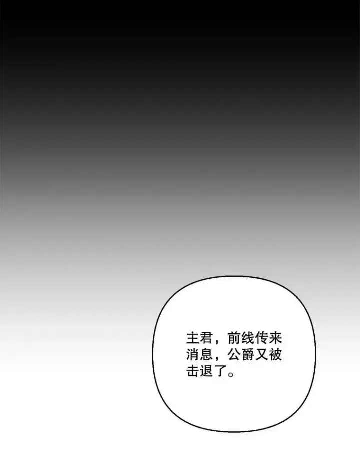 《宝贝皇后殿下》86.寻找神兽图35