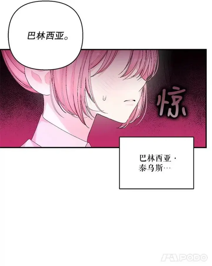 《宝贝皇后殿下》86.寻找神兽图38