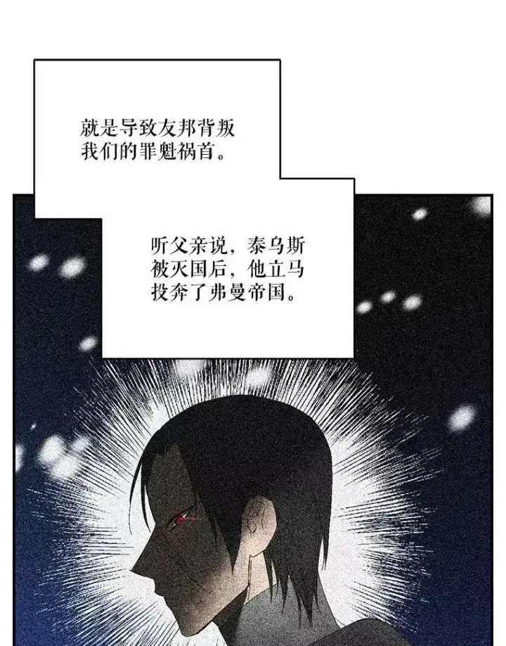 《宝贝皇后殿下》86.寻找神兽图39