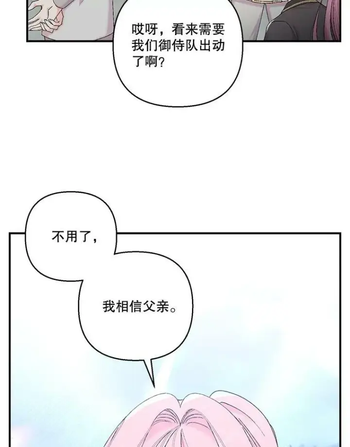《宝贝皇后殿下》86.寻找神兽图42