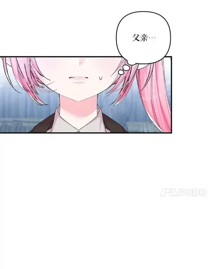 《宝贝皇后殿下》86.寻找神兽图44