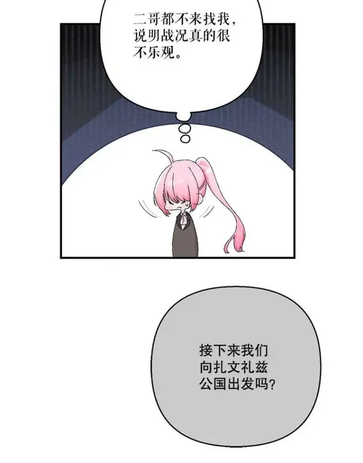 《宝贝皇后殿下》86.寻找神兽图47
