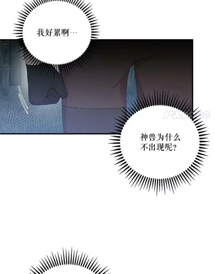 《宝贝皇后殿下》86.寻找神兽图51