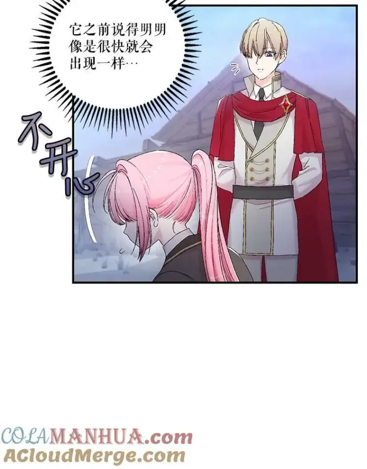 《宝贝皇后殿下》86.寻找神兽图52