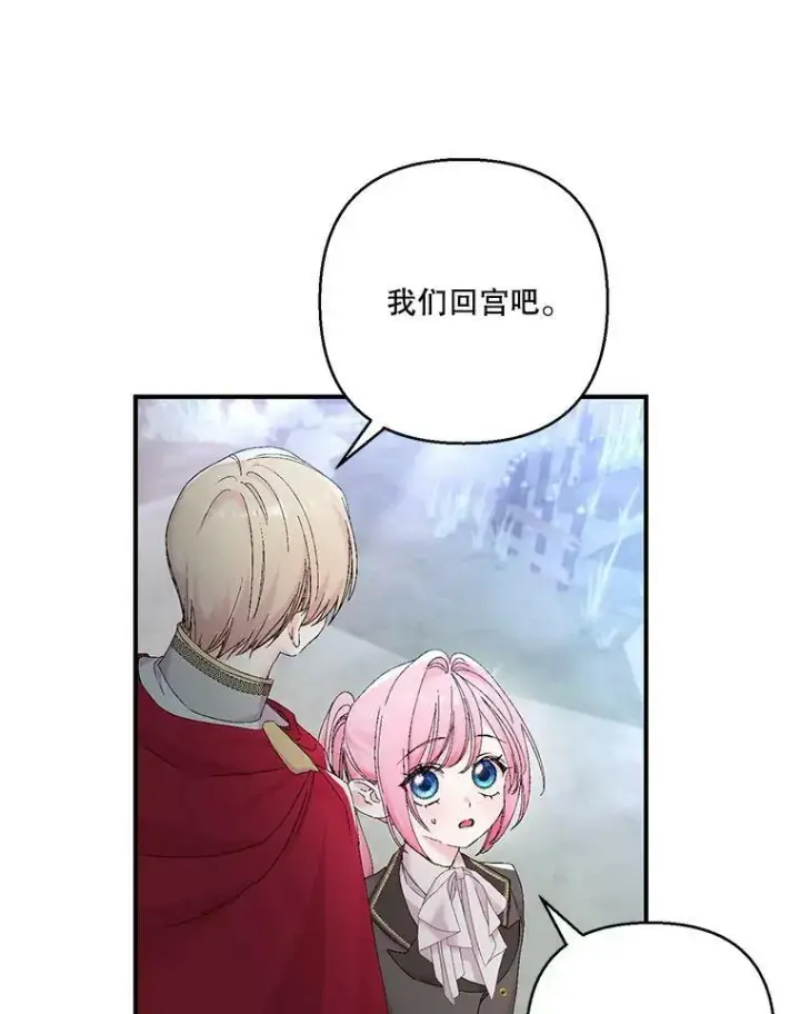 《宝贝皇后殿下》86.寻找神兽图53