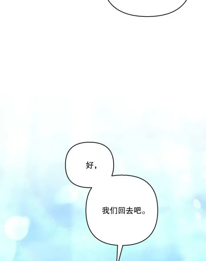 《宝贝皇后殿下》86.寻找神兽图57