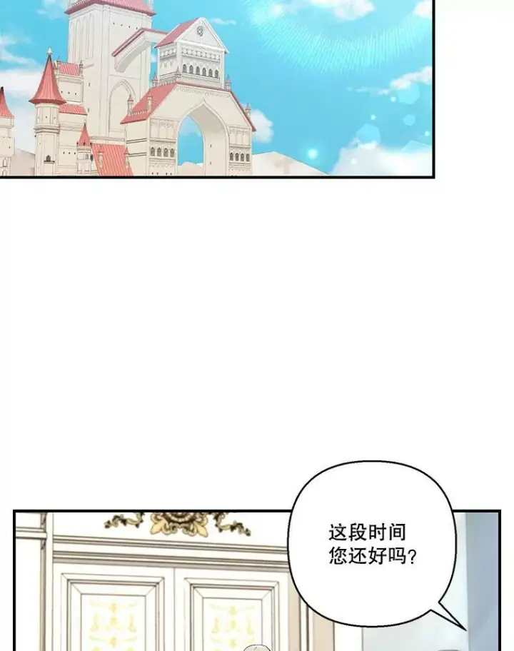 《宝贝皇后殿下》86.寻找神兽图60