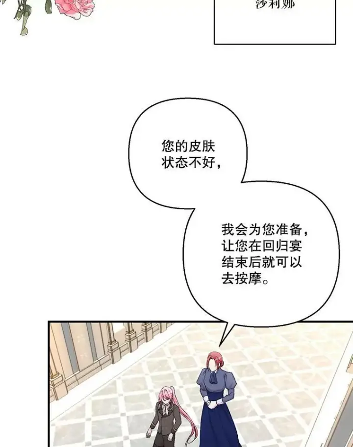 《宝贝皇后殿下》86.寻找神兽图63
