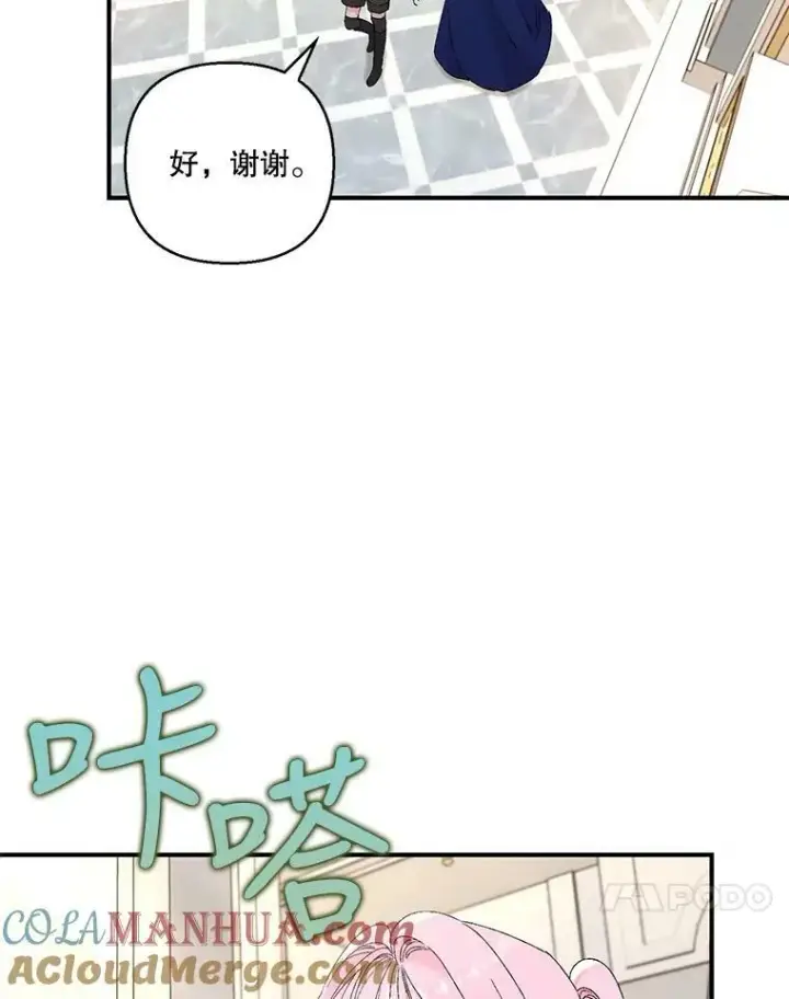 《宝贝皇后殿下》86.寻找神兽图64