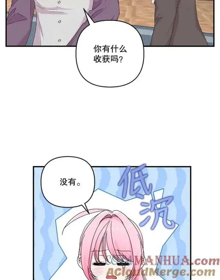 《宝贝皇后殿下》86.寻找神兽图67