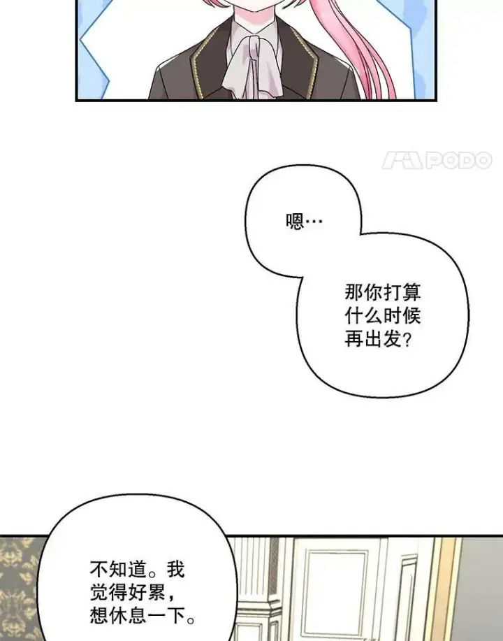 《宝贝皇后殿下》86.寻找神兽图68