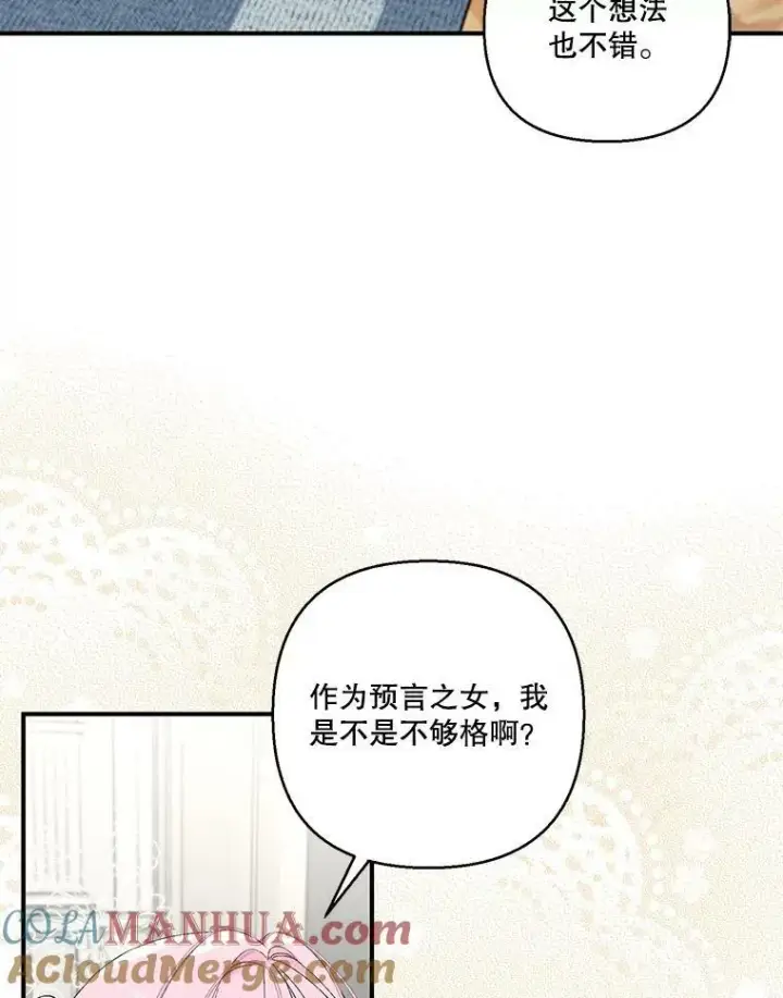 《宝贝皇后殿下》86.寻找神兽图70