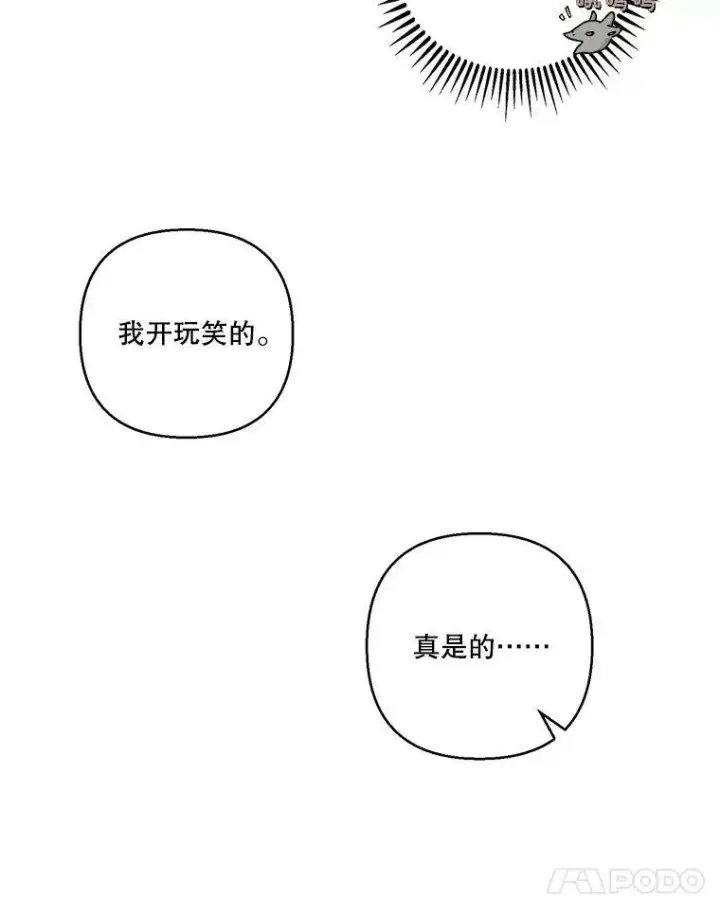 《宝贝皇后殿下》86.寻找神兽图74