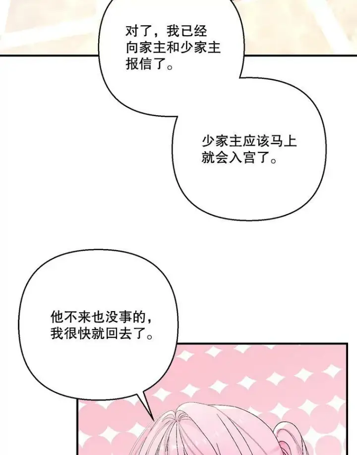 《宝贝皇后殿下》86.寻找神兽图77