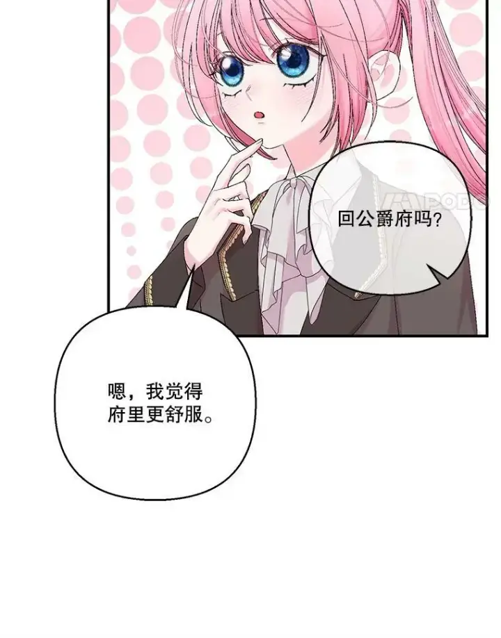 《宝贝皇后殿下》86.寻找神兽图78