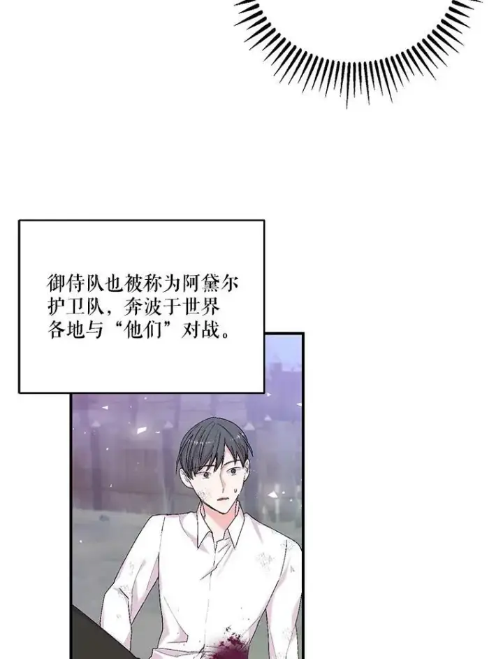 《宝贝皇后殿下》86.寻找神兽图8