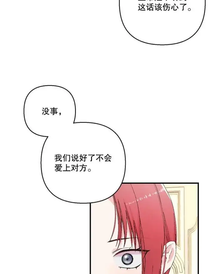 《宝贝皇后殿下》86.寻找神兽图80