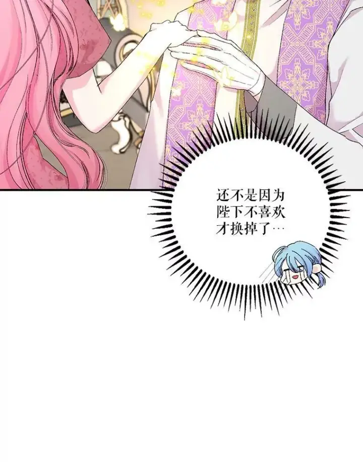 《宝贝皇后殿下》86.寻找神兽图87