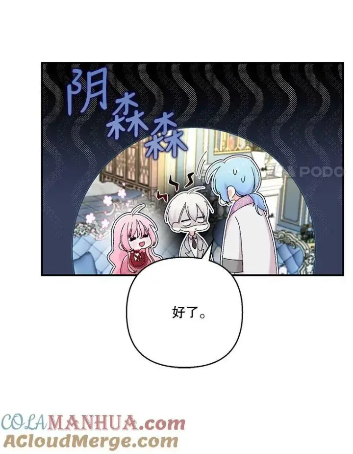 《宝贝皇后殿下》86.寻找神兽图88