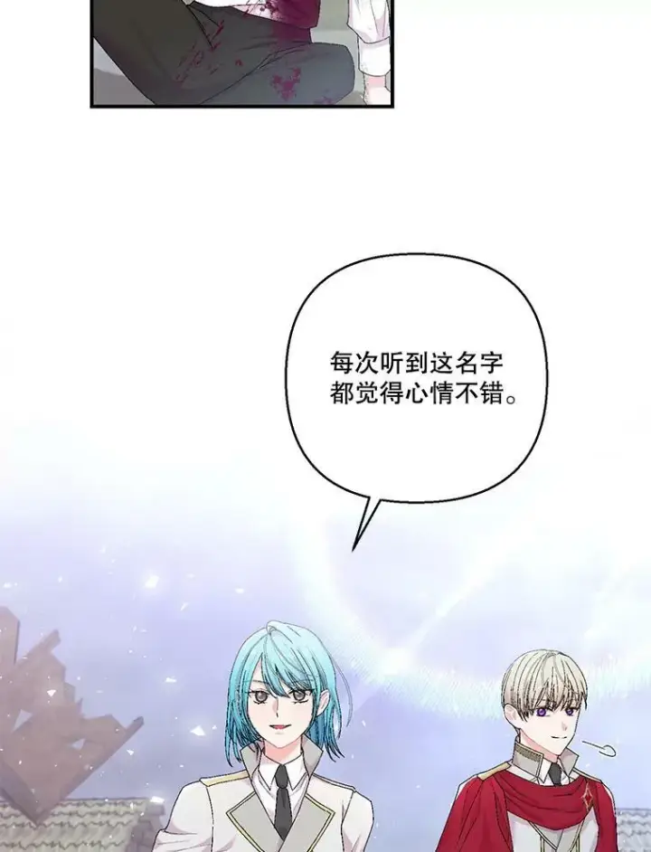 《宝贝皇后殿下》86.寻找神兽图9