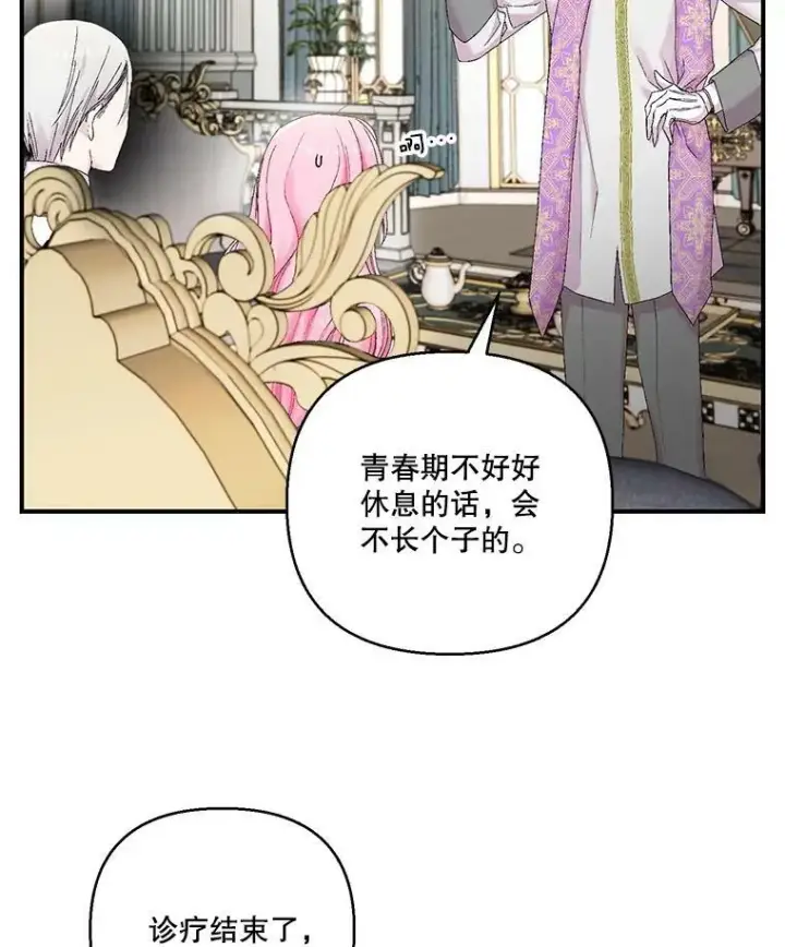 《宝贝皇后殿下》86.寻找神兽图90