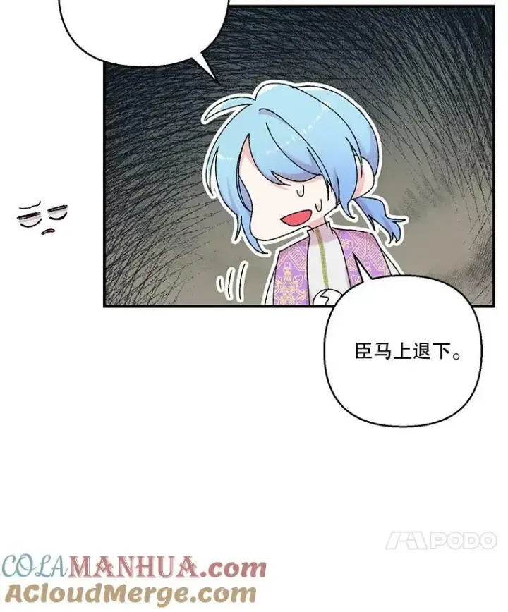 《宝贝皇后殿下》86.寻找神兽图91