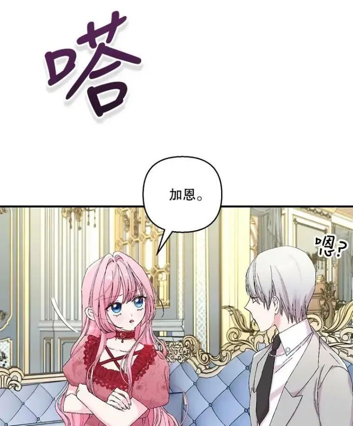 《宝贝皇后殿下》86.寻找神兽图92