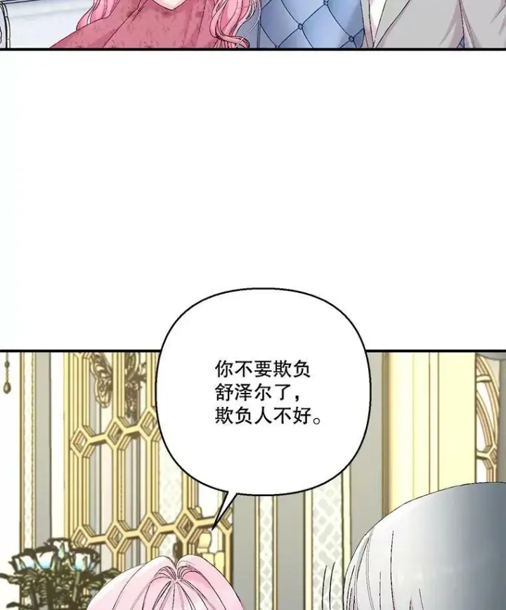 《宝贝皇后殿下》86.寻找神兽图93