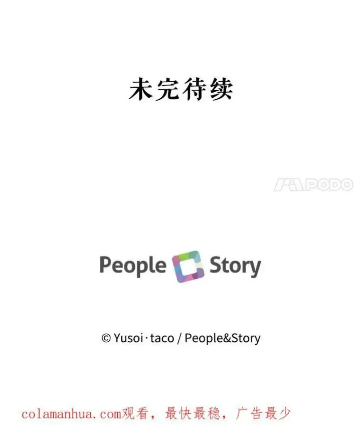 《宝贝皇后殿下》86.寻找神兽图95