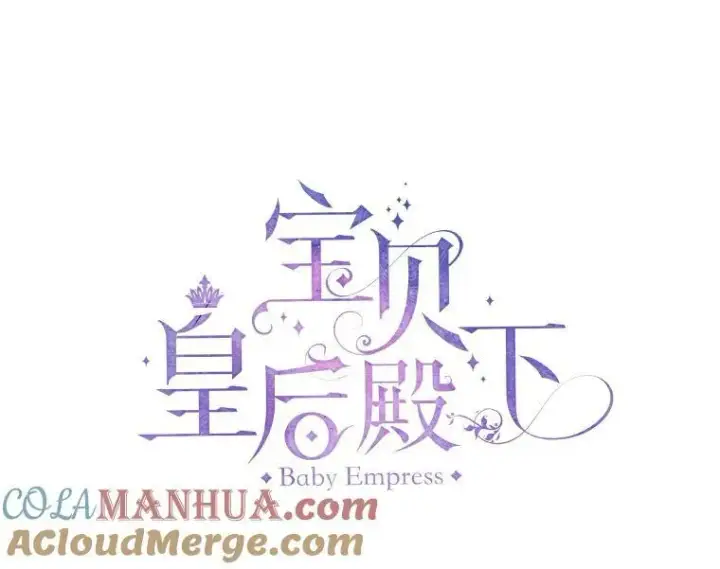 《宝贝皇后殿下》87.公爵归来图7