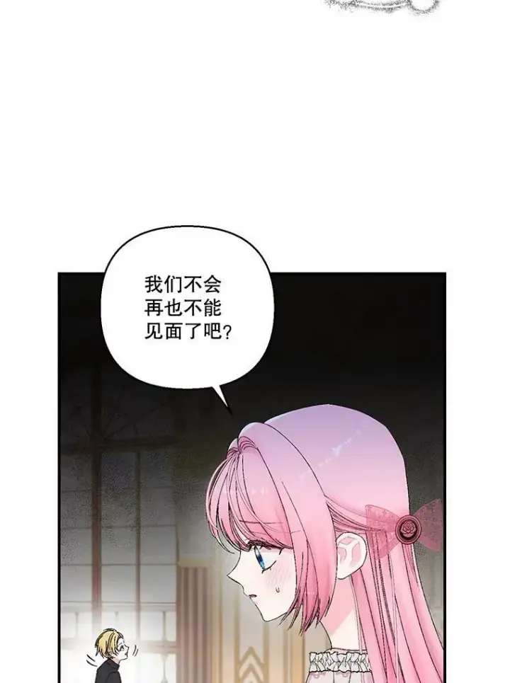 《宝贝皇后殿下》88.一同出发图11