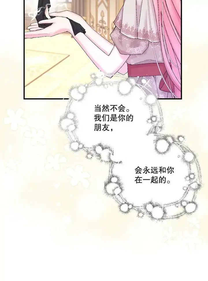 《宝贝皇后殿下》88.一同出发图12