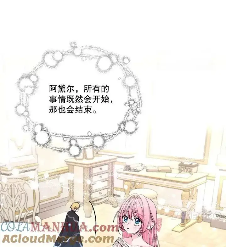 《宝贝皇后殿下》88.一同出发图13