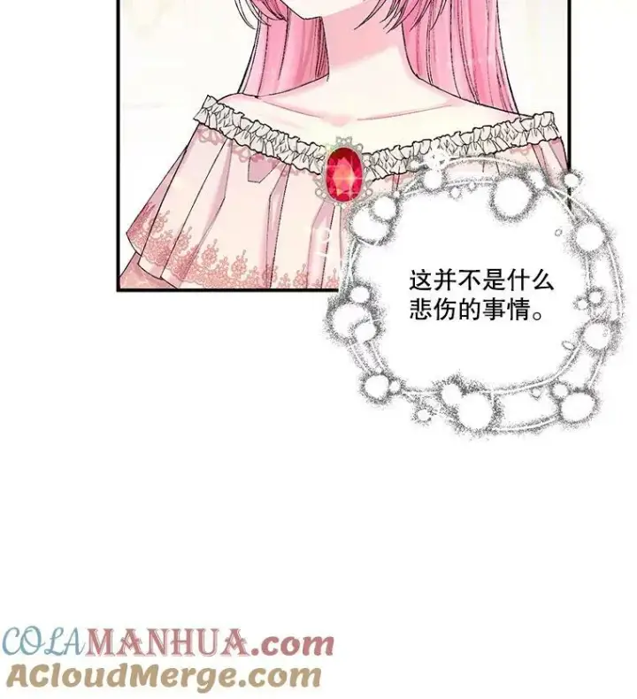 《宝贝皇后殿下》88.一同出发图16