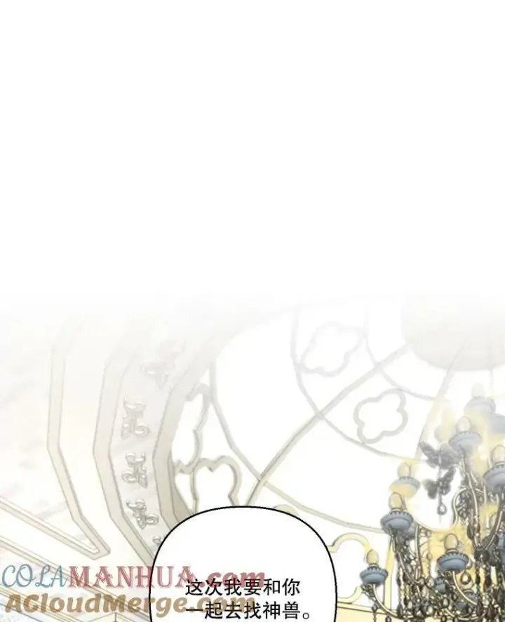 《宝贝皇后殿下》88.一同出发图19