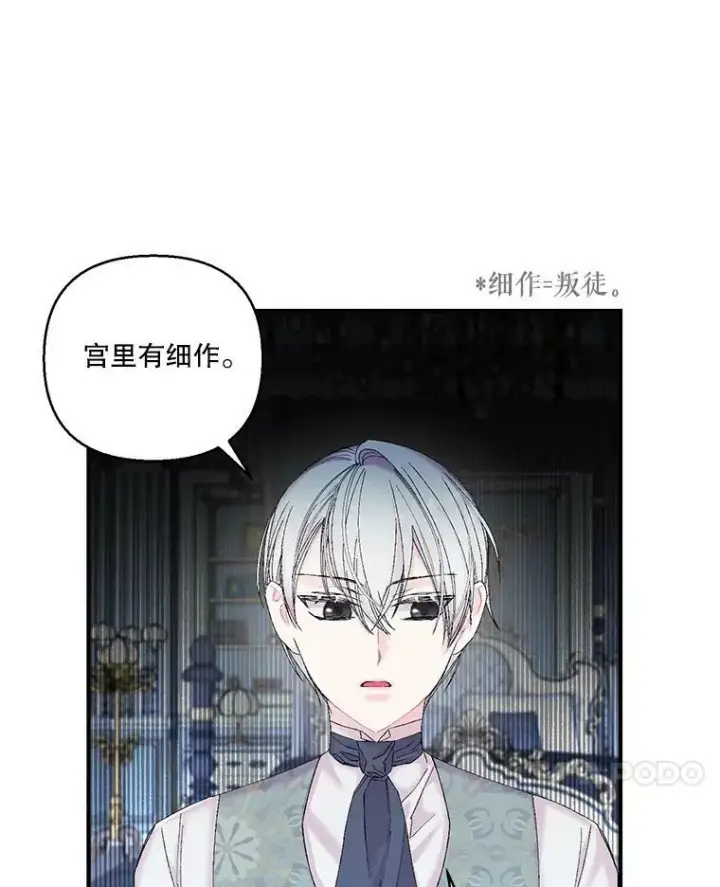 《宝贝皇后殿下》88.一同出发图21