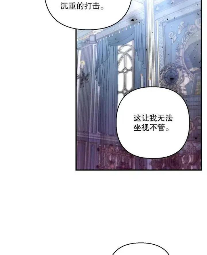 《宝贝皇后殿下》88.一同出发图23