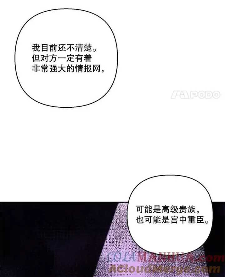 《宝贝皇后殿下》88.一同出发图25