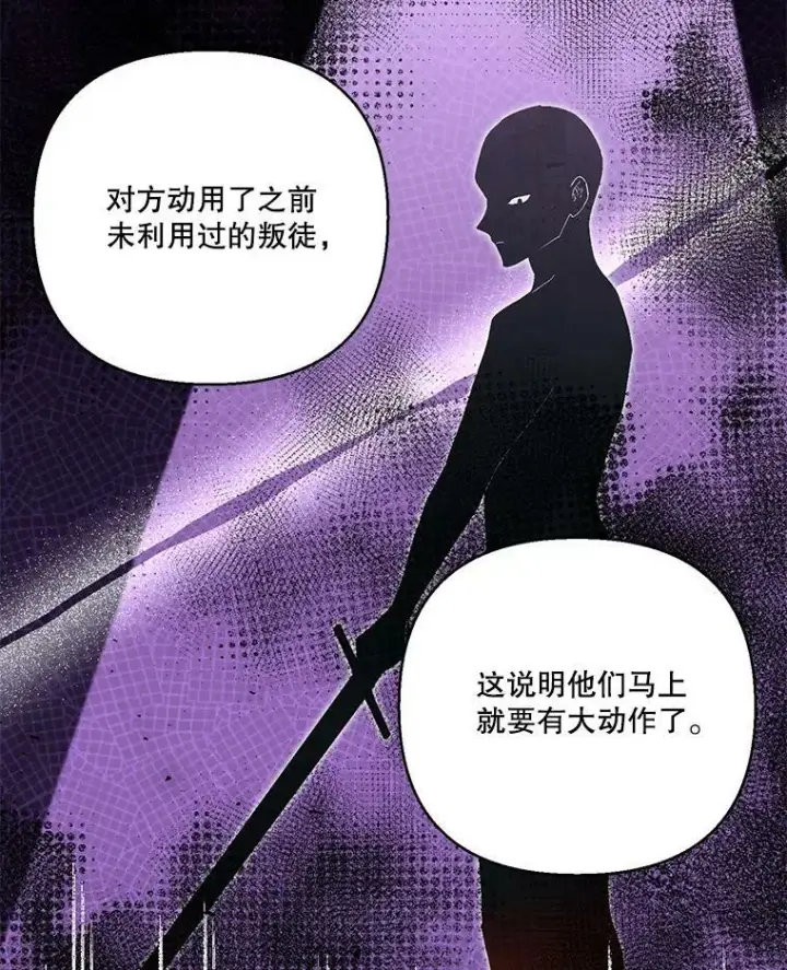 《宝贝皇后殿下》88.一同出发图26