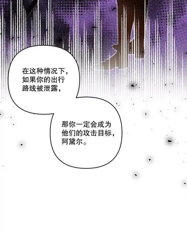 《宝贝皇后殿下》88.一同出发图27