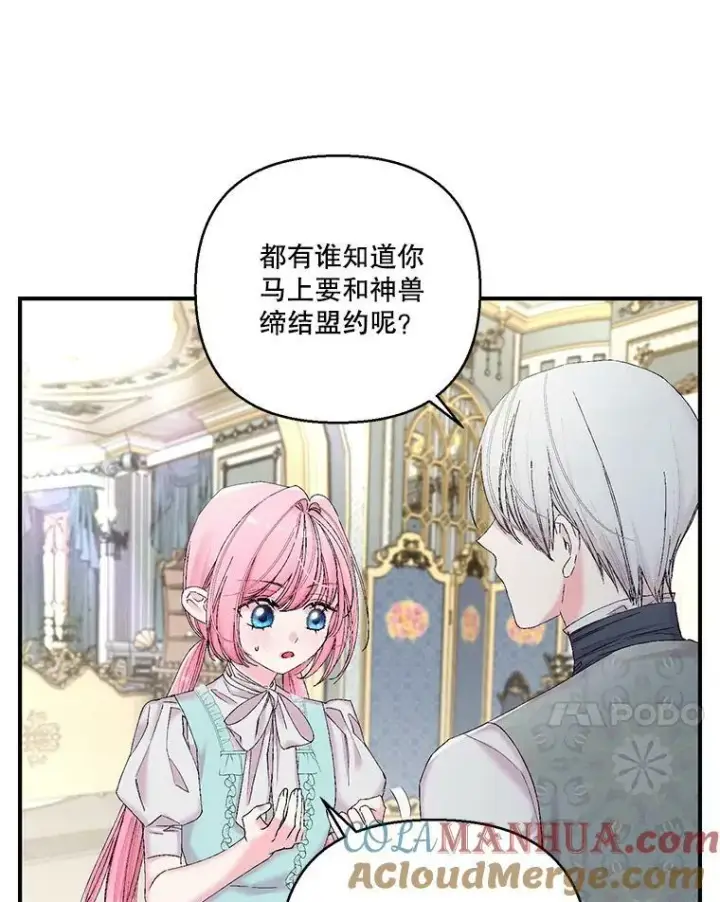 《宝贝皇后殿下》88.一同出发图28