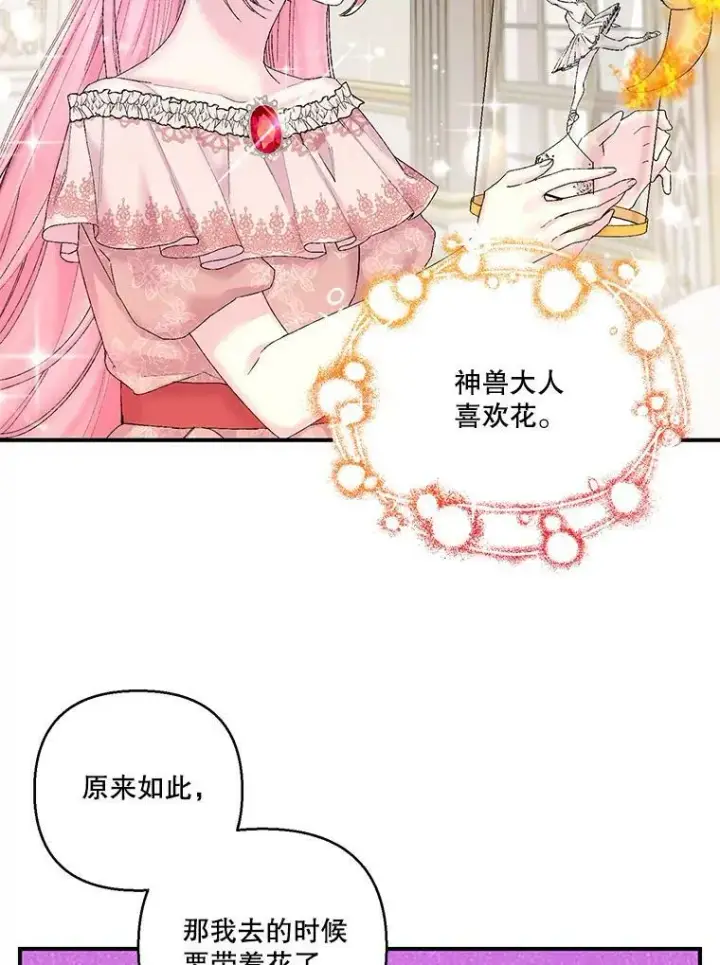 《宝贝皇后殿下》88.一同出发图3