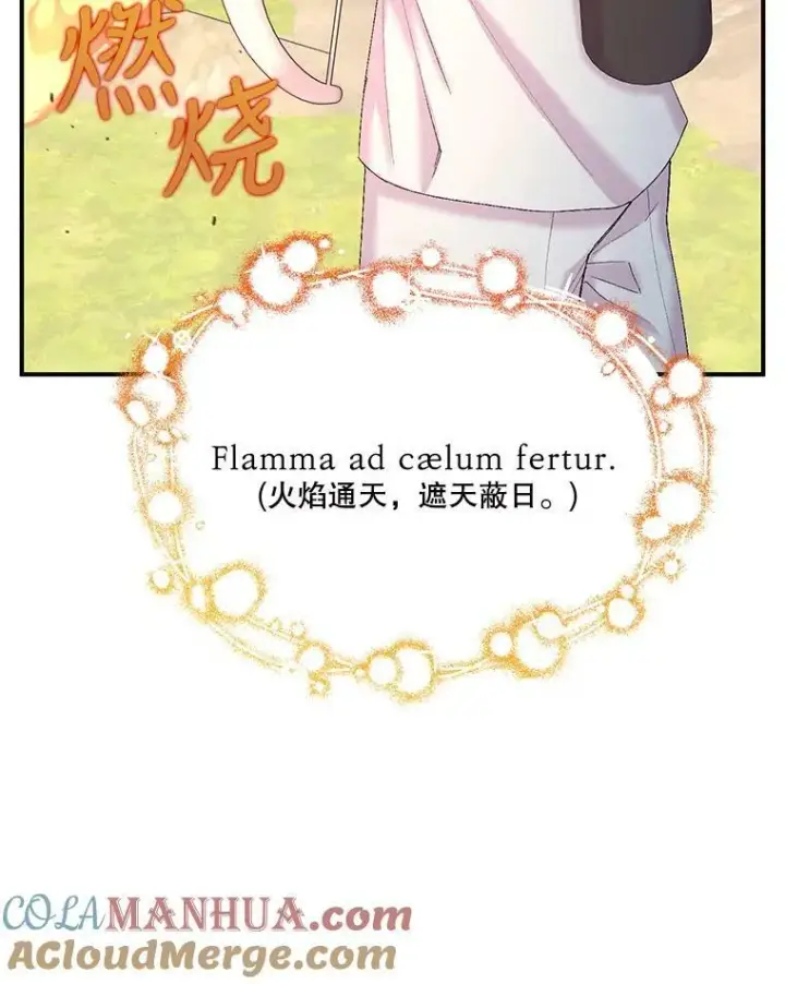 《宝贝皇后殿下》88.一同出发图37