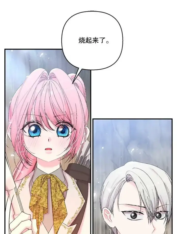 《宝贝皇后殿下》88.一同出发图41