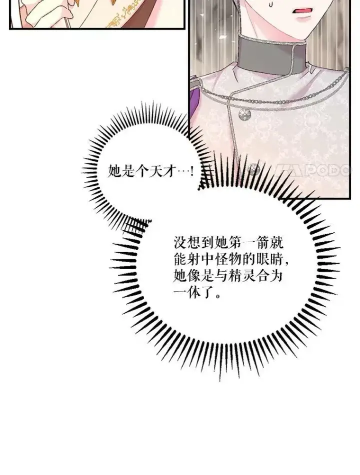 《宝贝皇后殿下》88.一同出发图42